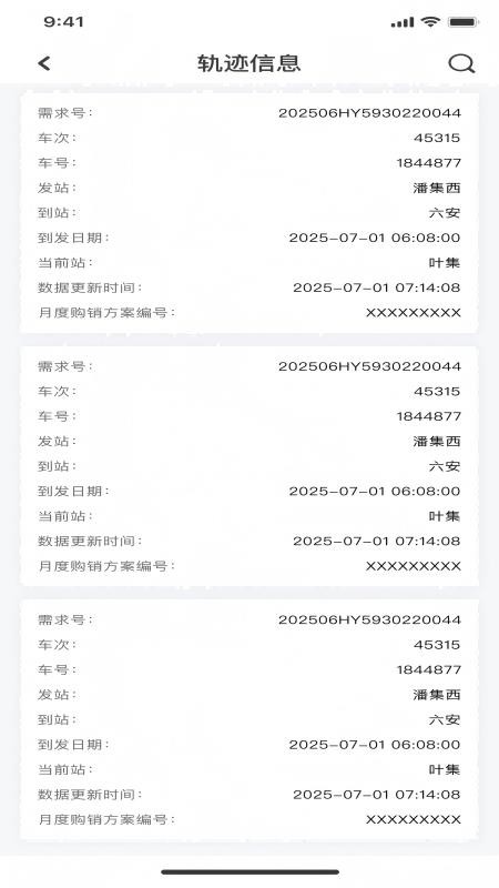 华智智燃app下载
