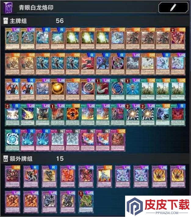 如何在游戏王决斗链接中高效开卡包构建白龙卡组