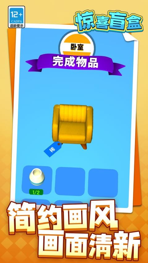 惊喜盲盒官方正版下载
