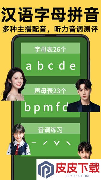 乐娃看图识字app最新版下载