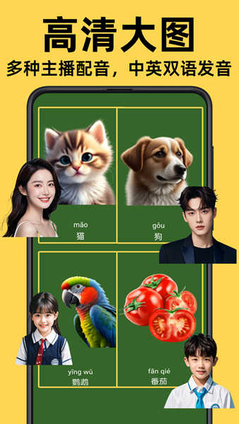 乐娃看图识字app最新版下载