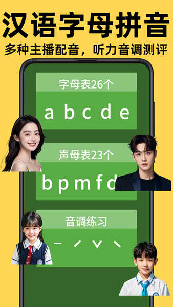 乐娃看图识字app最新版下载