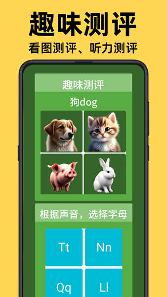 乐娃看图识字app最新版下载