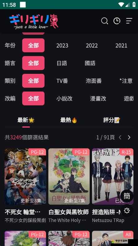 妖精漫画在线观看免费登录界面：轻松畅读海量漫画，一键登录即刻享受高清阅读体验