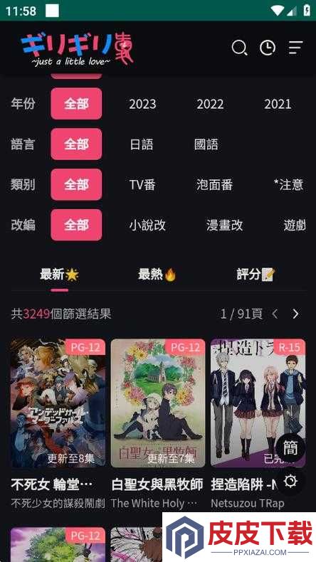 妖精漫画在线观看免费登录界面
