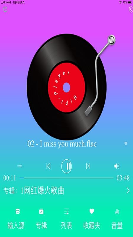 HiFi Player播放器软件App下载