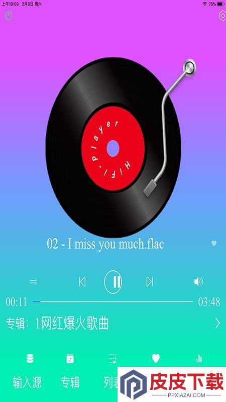 HiFi Player播放器软件App下载