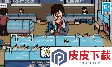 启强卖鱼大挑战游戏下载