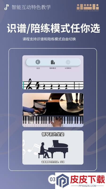 朗学院app下载