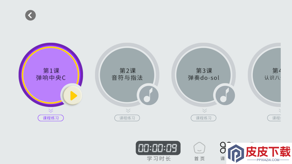 朗学院app下载