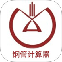 星浩钢材计算器手机版