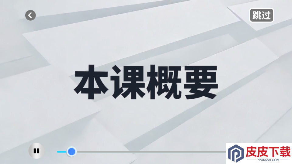 朗学院app下载