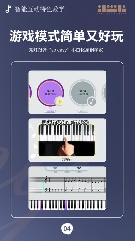 朗学院app下载
