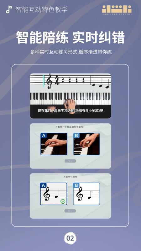 朗学院app下载