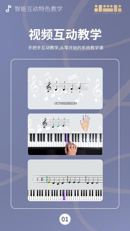 朗学院app下载