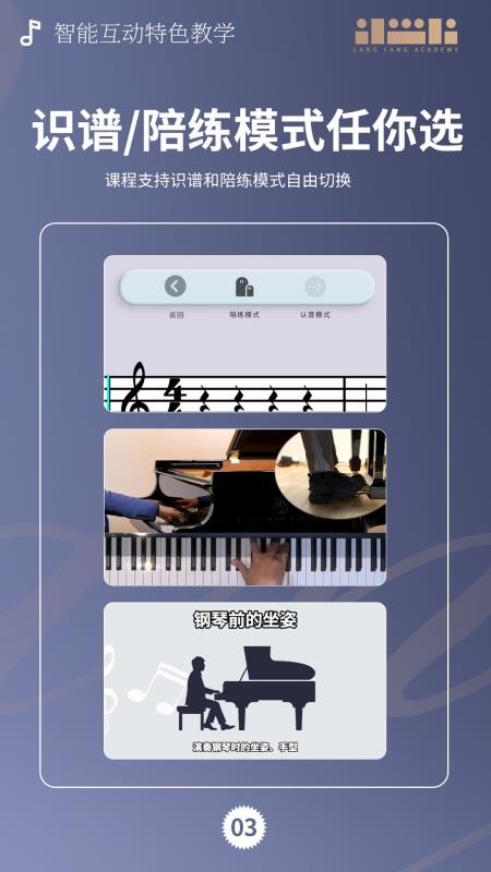朗学院app下载