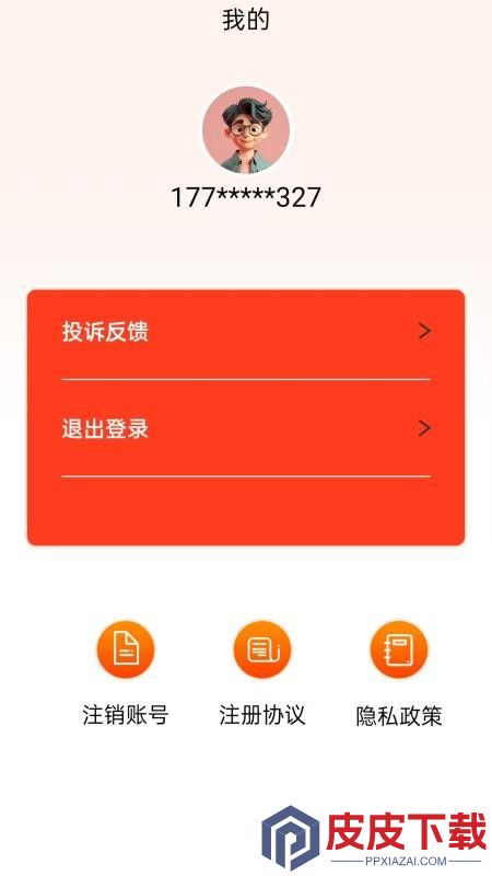 易借钱app最新版下载