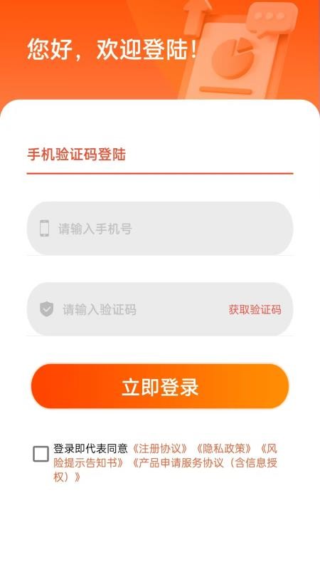 易借钱app最新版下载