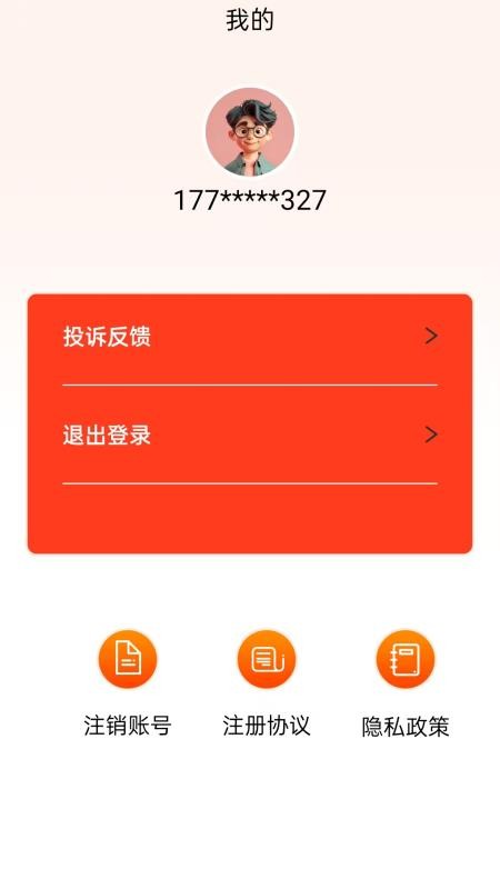 易借钱app最新版下载