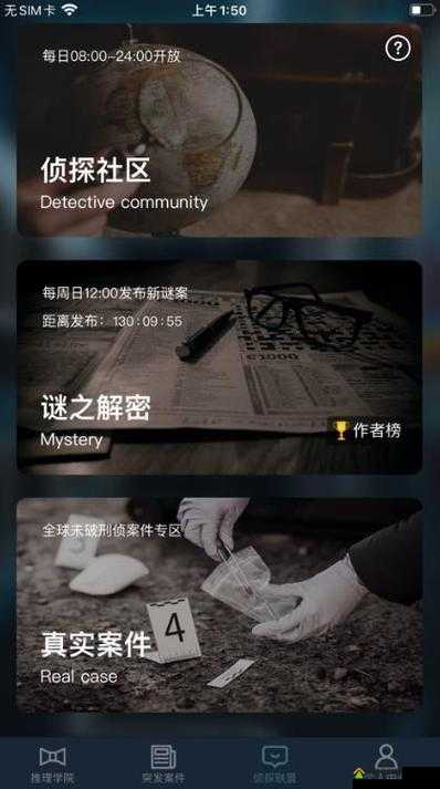 Crimaster犯罪大师诗社戏语谜题揭晓，正确答案究竟隐藏何处？