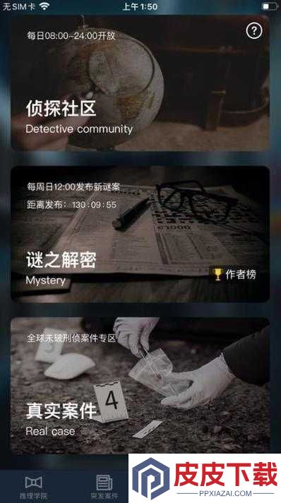 Crimaster犯罪大师诗社戏语谜题揭晓