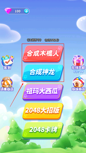 合并一切模拟游戏下载