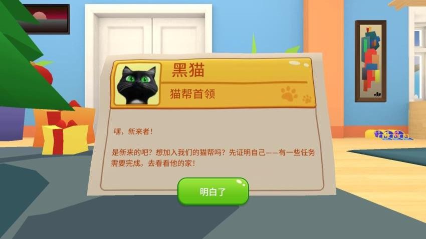 猫咪也疯狂游戏手机版下载