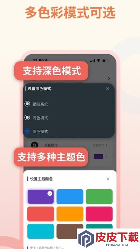 作业打卡app下载