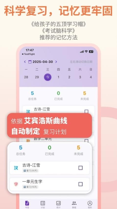作业打卡app下载