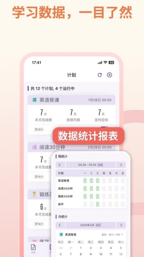 作业打卡app下载