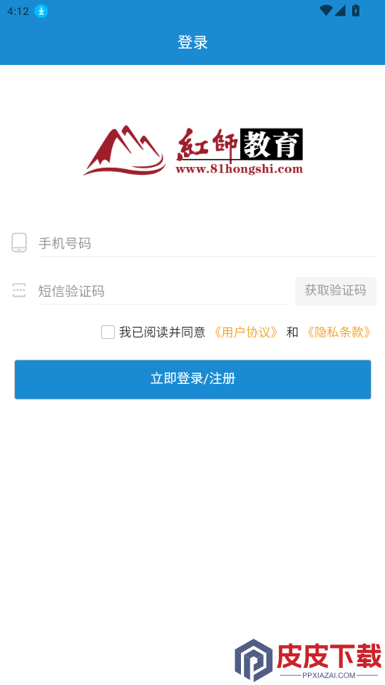 红师缴费app最新版下载