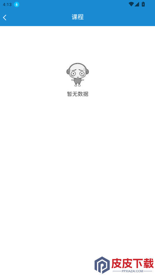 红师缴费app最新版下载
