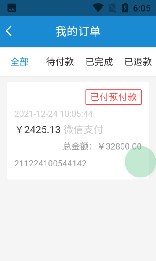 红师缴费app最新版下载