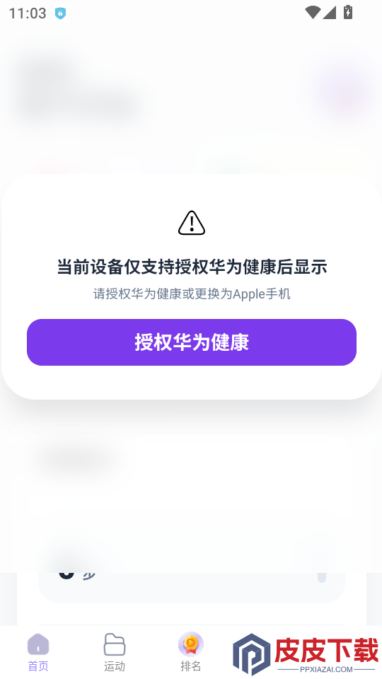 Run Points手机版下载