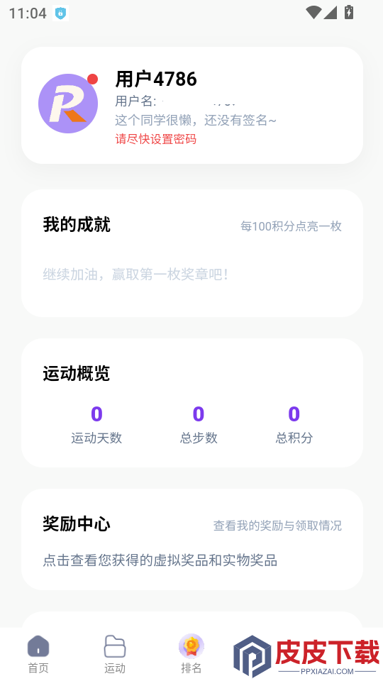 Run Points手机版下载