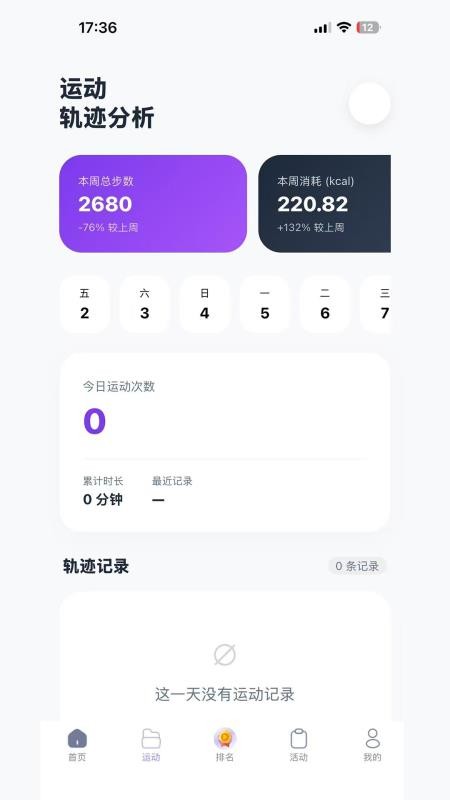 Run Points手机版下载