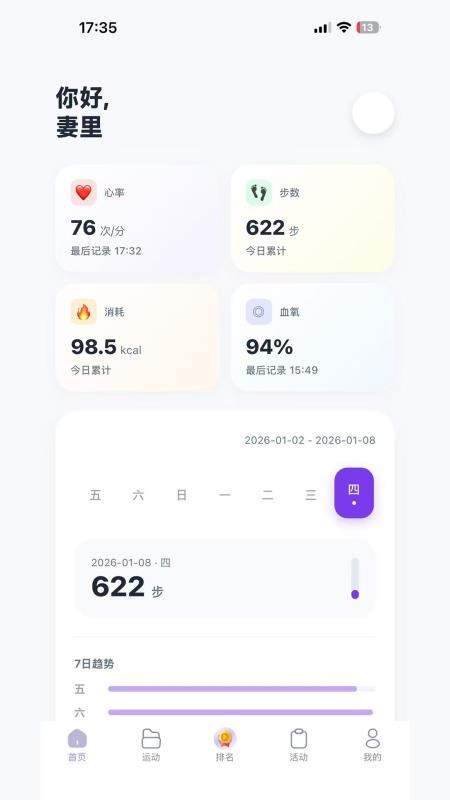 Run Points手机版下载