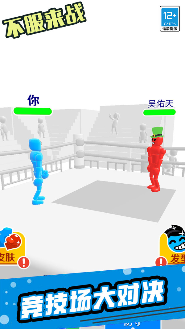 不服来战手游下载