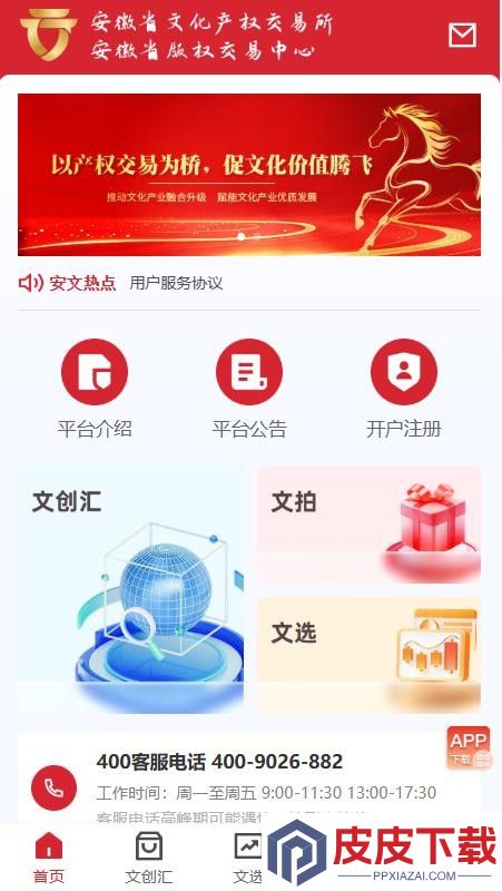 文化创意app最新版下载