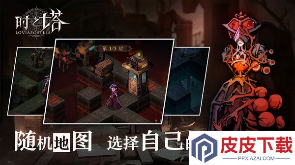 时之塔游戏下载