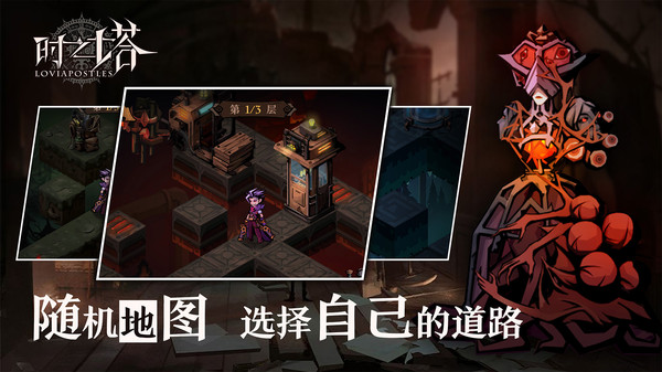 时之塔游戏下载