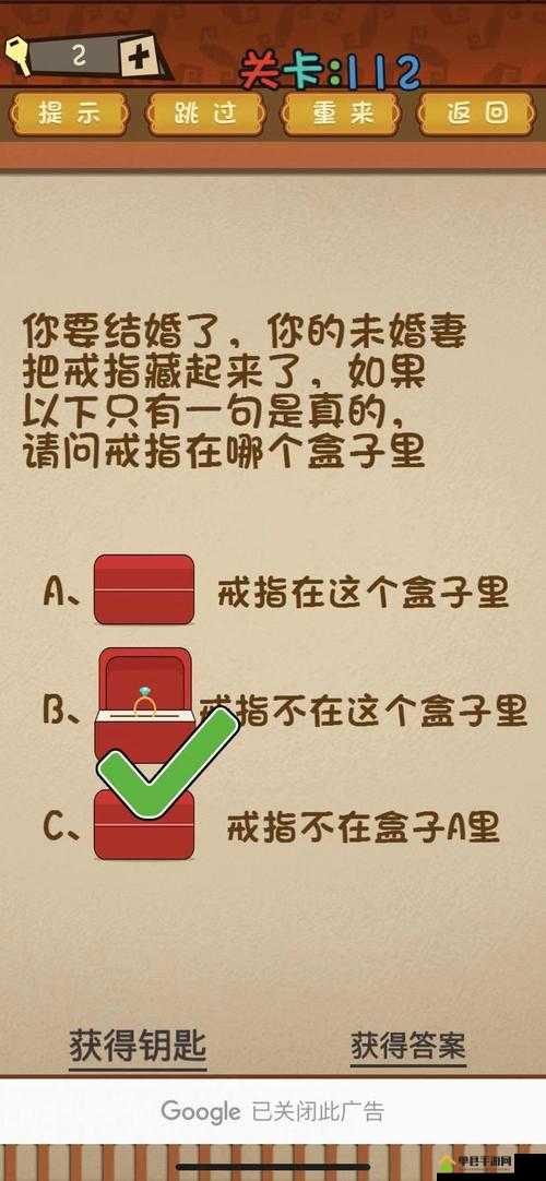 烧脑大师第112关谜题揭秘，我的孙女究竟在哪里？答案与攻略深度剖析