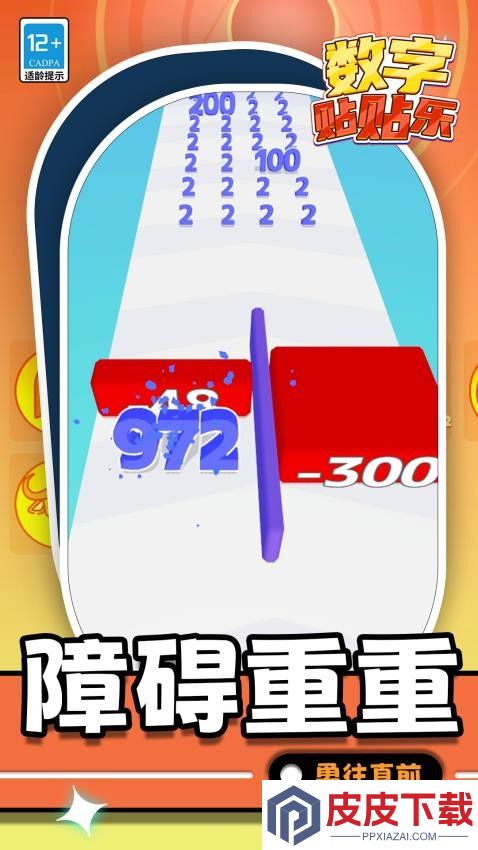 数字贴贴乐游戏下载