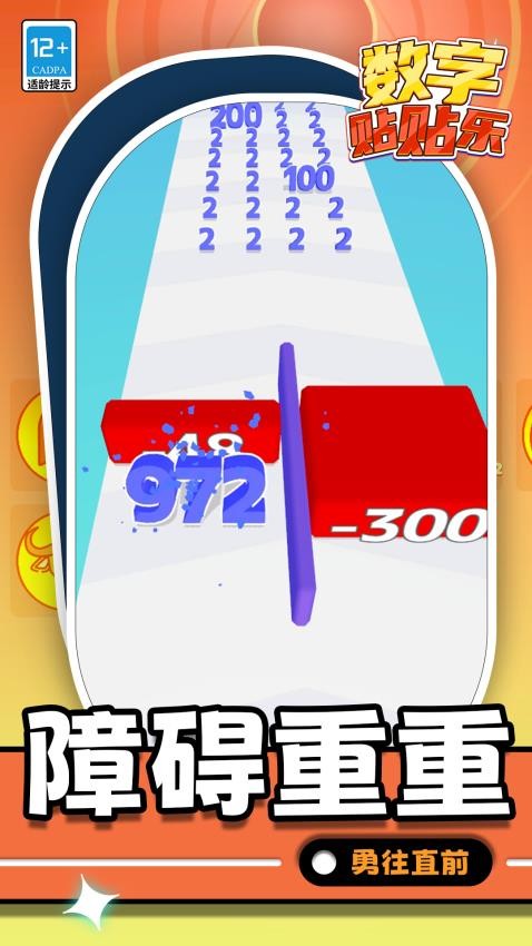 数字贴贴乐游戏下载