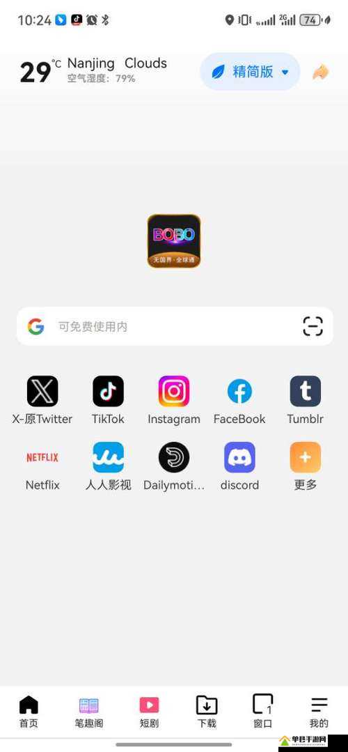 BOBO浏览器(海外)使用体验分享：为什么它成为海外用户的首选浏览器？