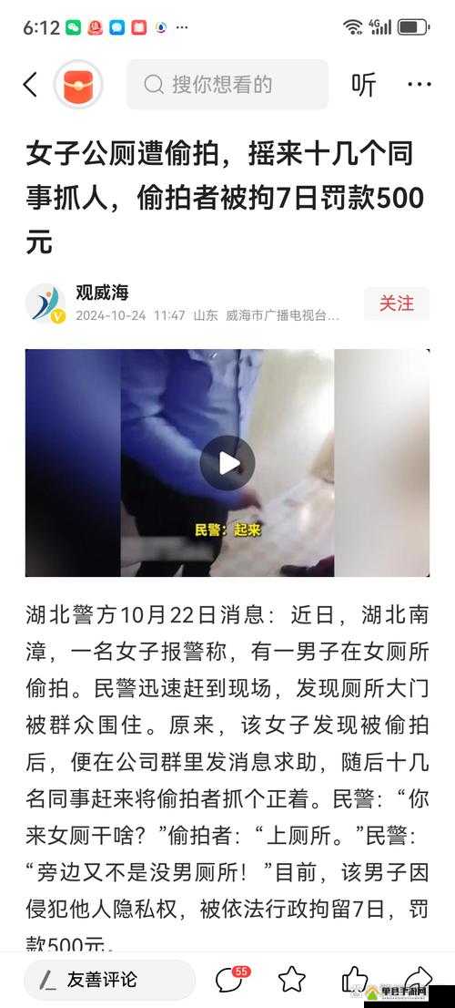 坑神近距离沟厕后拍盗摄事件引发热议，网友热议其行为是否合法与道德