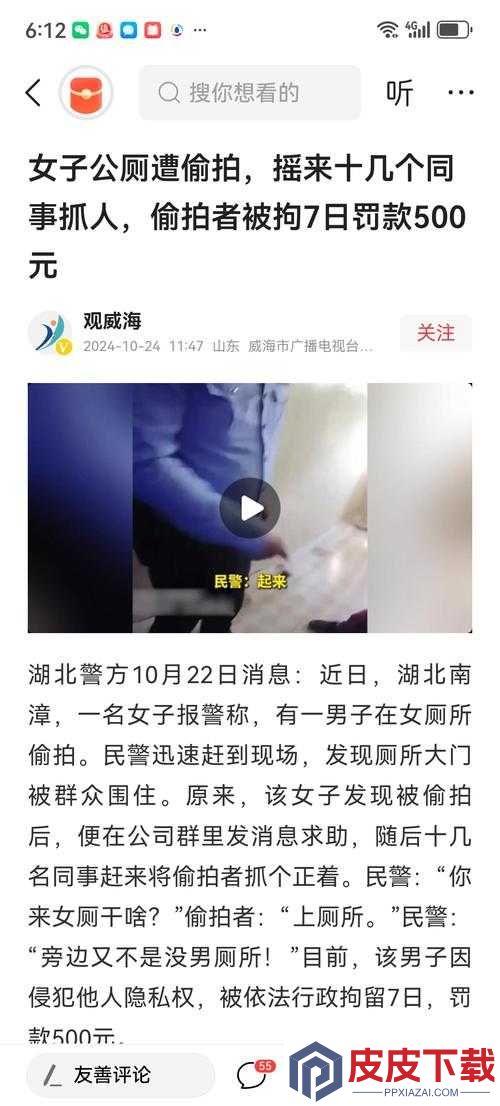 坑神近距离沟厕后拍盗摄事件引发热议