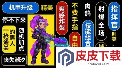向僵尸开炮合成技能表