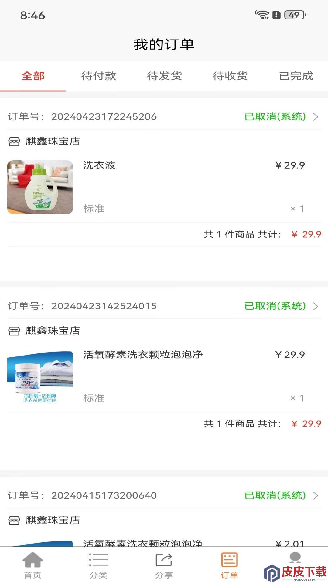 木木精品网app最新版下载