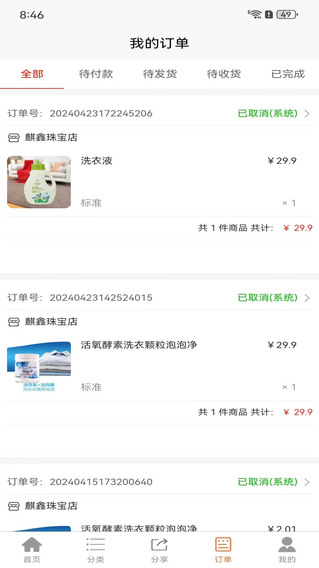 木木精品网app最新版下载